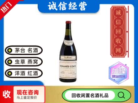 市中区回收红酒